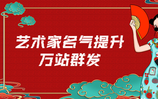 乌海-哪些网站为艺术家提供了最佳的销售和推广机会？